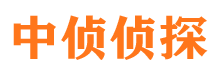 中江市侦探调查公司